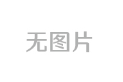 “共建和谐社会，共筑消防安全”——记全国消防安全月主题征文活动